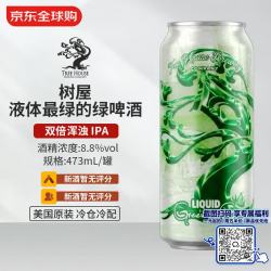 树屋 液体最绿的绿啤酒 473mL 双倍浑浊 IPA 8/19产