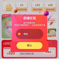 雅诚德关注1京豆