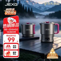 JIEXG 捷行便携式烧水壶折叠不锈钢烧水杯一机多用旅行出差宿舍小型电热水壶养生壶1L+便携毛绒袋