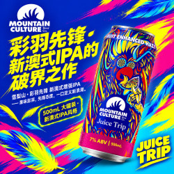Mountain Culture雪梨山彩羽先锋新澳式增强IPA啤酒 500mL 9/07产