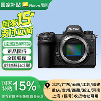 尼康 Z6III /专业全画幅微单相机 尼康云创高清摄影拍照视频直播防抖