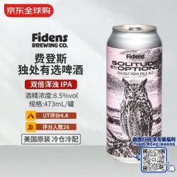 费登斯 独处有选啤酒 473mL 双倍浑浊 IPA 8/18产