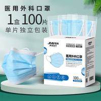 88VIP：界面医疗 界面 医用外科口罩一次性医疗独立包装