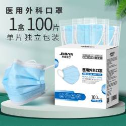 界面医疗 界面 医用外科口罩一次性医疗独立包装