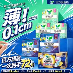 乐而雅 花王乐而雅零触感卫生巾超瞬吸学生出游超薄日夜组合24片囤货钜惠