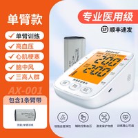 爱奥乐 双臂缺血性预适应训练仪医用心脑血管卒中治疗仪器