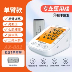 爱奥乐 双臂缺血性预适应训练仪医用心脑血管卒中治疗仪器