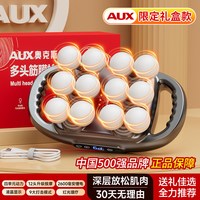 奥克斯 筋膜枪肌肉按摩器男士女士专用电动按摩器颈膜抢中秋节礼品