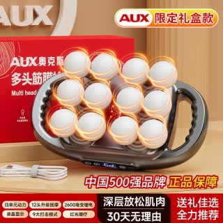 奥克斯 筋膜枪肌肉按摩器男士女士专用电动按摩器颈膜抢中秋节礼品