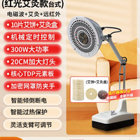 88VIP：国仁 神灯tdp家用烤电理疗医用烤灯治疗仪器理疗仪远红外线电磁波