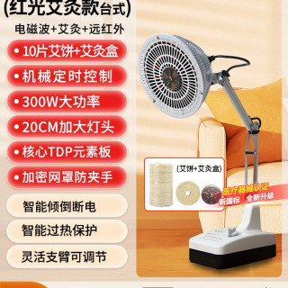 88VIP：国仁 神灯tdp家用烤电理疗医用烤灯治疗仪器理疗仪远红外线电磁波