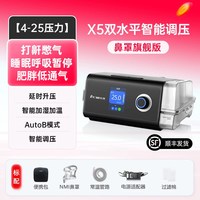 88VIP：比扬 全自动双水平呼吸机家用成人睡眠暂停低通气打呼噜打鼾止鼾