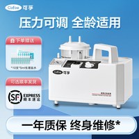 可孚 负压电动吸鼻器儿童鼻涕宝宝成人鼻腔吸痰器鼻炎洗鼻医用专用
