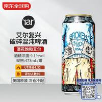 艾尔复兴 rar破碎混沌啤酒 473mL 酒花饱和艾尔 7/13产