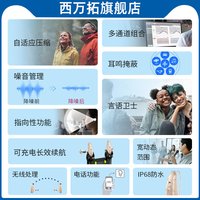 西万拓 助听器源自德国西门子官方旗舰店隐形年轻老人专用正品耳背