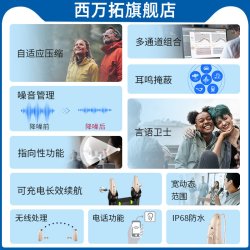 西万拓 助听器源自德国西门子官方旗舰店隐形年轻老人专用正品耳背