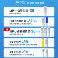 移动端：依泉 柔润护唇膏