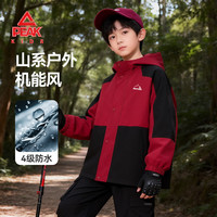 匹克 童装儿童冲锋服2026新款男童外套春秋连帽衣服中大童户外防水秋装 红/PK线条山刻字膜K 120