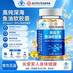 南京同仁堂 海鱼油omega-3高纯度鱼油 60粒*1瓶