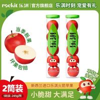 Rockit 进口新西兰小苹果245g/筒中果5粒两筒装