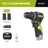 威克士 WU135T 无刷智控冲击钻 2.0Ah双电套装 手电钻