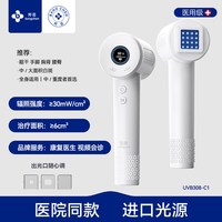 邦臣 308nm白癜风光疗仪家用医用分子治疗银屑病uvb紫外线灯理疗仪