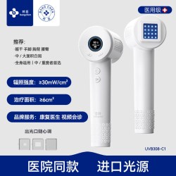 邦臣 308nm白癜风光疗仪家用医用分子治疗银屑病uvb紫外线灯理疗仪