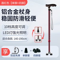 88VIP：富林 医用拐杖老人康复走路骨折扙老年人防滑四脚拐棍助步器行走