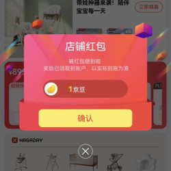 hagaday哈卡达京东自营旗舰店关注店铺领1京豆