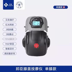 邦臣 中秋节礼物医用护膝盖按摩仪器半月板损伤积液老寒腿护膝加热保暖