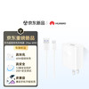 华为 超级快充充电器（Max 40W）40W快充