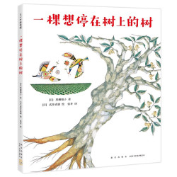 《窗边的小豆豆》（2018版）
