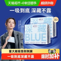 她研社 干爽防漏 卫生巾  24cm*8片*2包 240mm