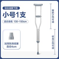 可孚 拐杖医用老年人骨折专用辅助行走腋下防滑康复走路双拐年轻人