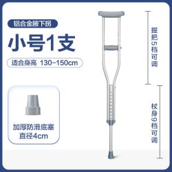 可孚 拐杖医用老年人骨折专用辅助行走腋下防滑康复走路双拐年轻人