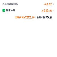 订单截图缩略图