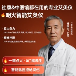 摩砾 中秋礼物MOZA火掌门明火艾灸盒随身灸家用无烟艾灸仪腹部肩颈湿寒