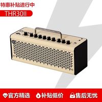 百亿补贴:YAMAHA 吉他音箱THR30IIWL/30IIAWL电吉他木吉它贝斯蓝牙桌面音响