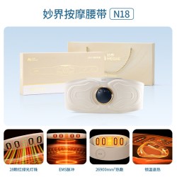 MOJE N18光能脉冲按摩腰带腰部按摩仪热敷暖腰暖宫腰腹两用护腰带
