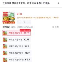 订单截图缩略图