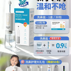 赛维康 医用级电动洗鼻器成人儿童专用家用鼻腔保湿冲洗鼻子鼻炎冲鼻神器