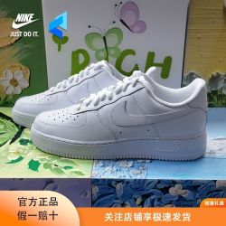 NIKE 秋上新男款空军一号纯白经典复古板鞋 CW2288-111