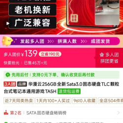 华漫云 256GB全新Sata3.0固态硬盘TLC颗粒台式笔记本通用游戏TA5H