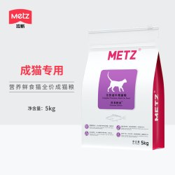 METZ 营养鲜食系列 鸡肉鲑鱼成猫猫粮 5kg
