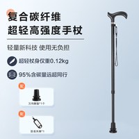 可孚 碳纤维拐杖老人医用防滑四脚防摔倒拐棍超轻便康复助行手杖