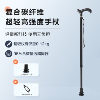 88VIP：可孚 碳纤维拐杖老人医用防滑四脚防摔倒拐棍超轻便康复助行手杖