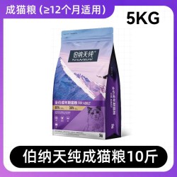 伯纳天纯 经典系列 金枪鱼马铃薯蔓越莓成猫猫咪干粮