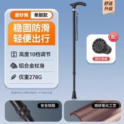 可孚 医用拐杖老人防滑轻便拐棍手杖女性老年人四脚助行器辅助行走