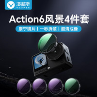 YOUFES 适用大疆Action6滤镜CPL偏振镜运动相机nd滤镜ND8/16/32减光镜UV镜
