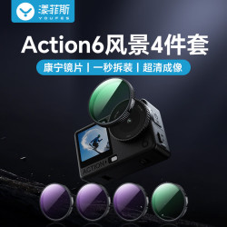 YOUFES 适用大疆Action6滤镜CPL偏振镜运动相机nd滤镜ND8/16/32减光镜UV镜